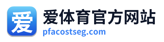爱体育官方网站
